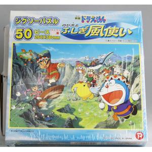 映画ドラえもん のび太とふしぎ風使い 32 ジグソーパズル50ピース - 最