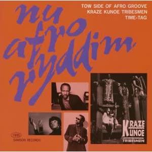 ニュー アフロ リズム〜マスター シリーズ