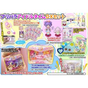 アイドルタイムプリパラデビューセット グッズ | ゲーム | プリパラ | スペシャルサイト | タカラトミー