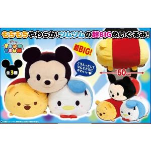 ディズニーツムツム ぬいぐるみの商品一覧 通販 Yahoo ショッピング