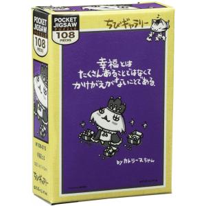 ちびギャラリーの商品一覧 通販 Yahoo ショッピング
