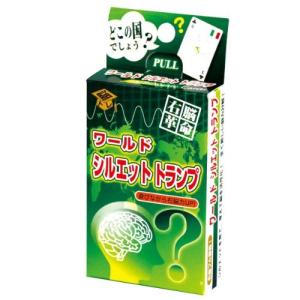 ワールドシルエットトランプ