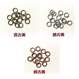 [GB001]丸カン4mm(約15ヶ） アンティークカラー[RPT]