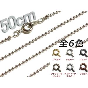[JA001]ネックレスボールチェーン50cm 1.5mm[RPT]｜echoaura