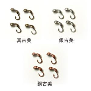 [EF004]ボールチップ（ダルマチップ） 古美 （4ケ入）[RPT]