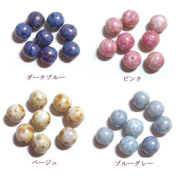 [CA001]チェコビーズ（BL009） ピカソ ラウンド 6mm 8ケ[RPT]