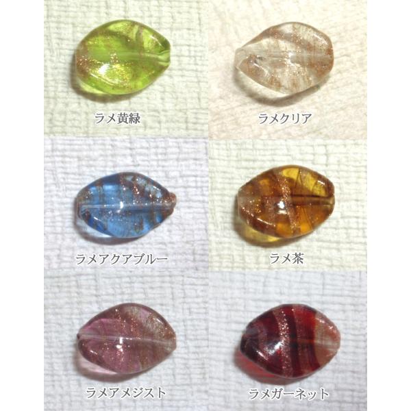 [CA002]ヴェネチアンビーズ（BL105） ソワレ（ツイスト） ラメ 約16×12mm 1ヶ[R...