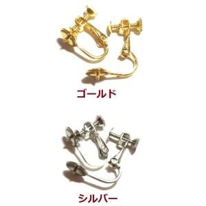 [EB006]8mm椀 芯付き（カン無し） ネジバネ式イヤリング金具 1ペア（2ケ）[RPT]