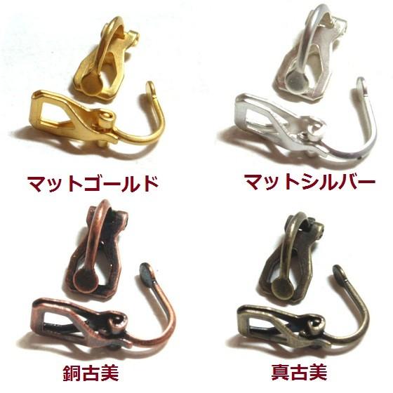 [EB009]3mm貼り付け用 バネイヤリング金具（カン無し） 1ペア（マットカラー／古美色）[RP...