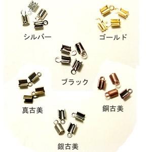 [EF014]【大口割引・卸価格販売】皮ひも止め（小） 2mm用 100ケ[RPT]