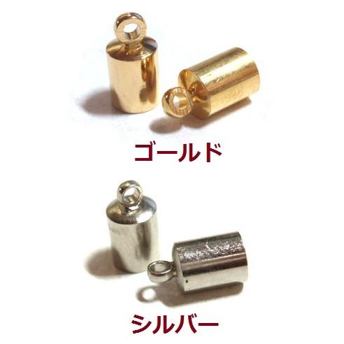 [EF012]【大口割引・卸価格販売】キャップ（カツラカン） 6mm 100ケ[RPT]