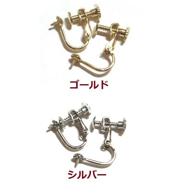 [EB006]4mm椀 芯付き（カン無し） ネジバネ式イヤリング金具 1ペア（2ケ）[RPT]