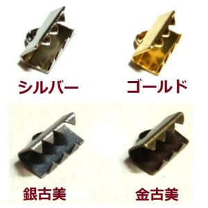 [EF015]チョーカー・リボン止めワニグチ金具（10mm） 2ケ入[RPT]｜echoaura