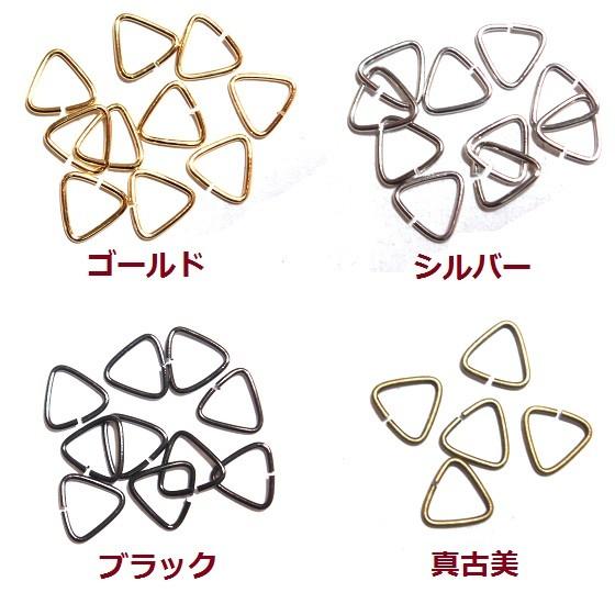 [GB001]三角カン8mm 10ケ(アンティーク色は6ケ）[RPT]
