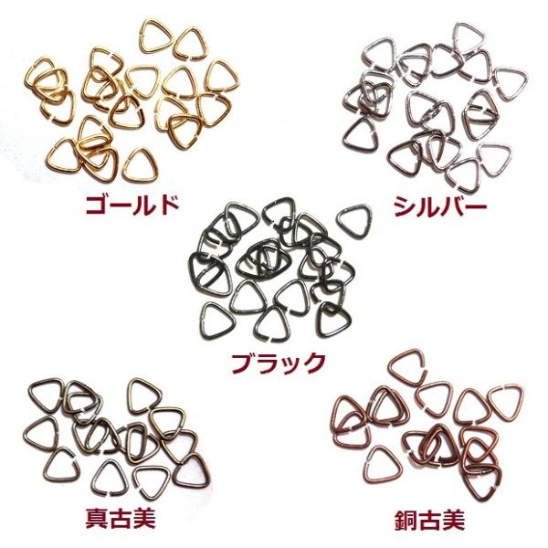 [GB001]三角カン5mm 20ケ(アンティーク色は15ケ）[RPT]
