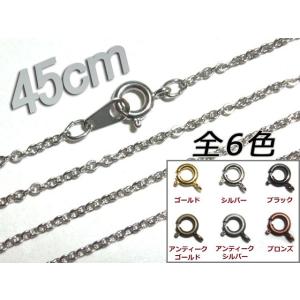 [JA001]あずき型ネックレスチェーン45cm[RPT]｜echoaura