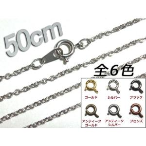 [JA001]あずき型ネックレスチェーン50cm アンティーク色[RPT]