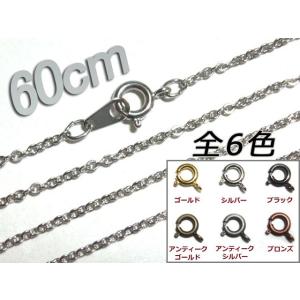 [JA001]あずき型ネックレスチェーン60cm[RPT]｜echoaura