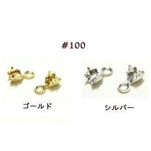 [CC001]スワロフスキー ラインストーンチェーン（ダイヤレーン）止め金具（#100用） 2個入り...