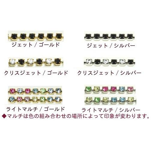 [XB002]スワロフスキー・ラインストーンチェーン #101 定番色（ジェット／クリスタル・ジェッ...