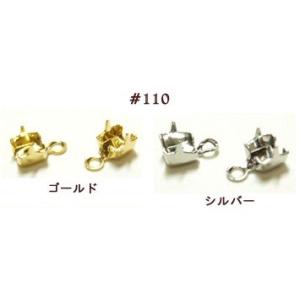 [CC001]スワロフスキー ラインストーンチェーン（ダイヤレーン）止め金具（#110用） 2個入り...