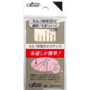 [VA001]クロバー 糸通しが簡単！セルフ針 取合せ（5サイズ） 5本入り[RPT]