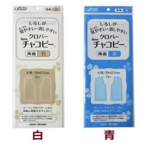 [VA001]クロバー Newチャコピー（両面）[RPT]