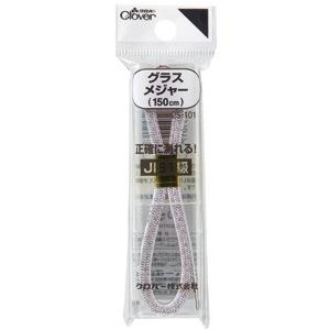 [VA001]クロバー グラスメジャー 1.5M[RPT]