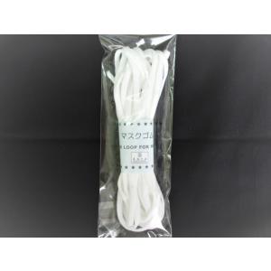 [VZ003]マスク用ゴム 5mm×5M[RPT]