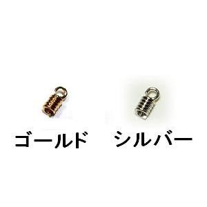 [BE008]鳥の羽根パーツ、紐、コード用止め金具[RPT]