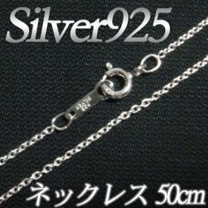 [IA001]Silver925（純銀） シルバーネックレスチェーン50cm（線径0.35mm） アズキチェーン[RPT]｜echoaura