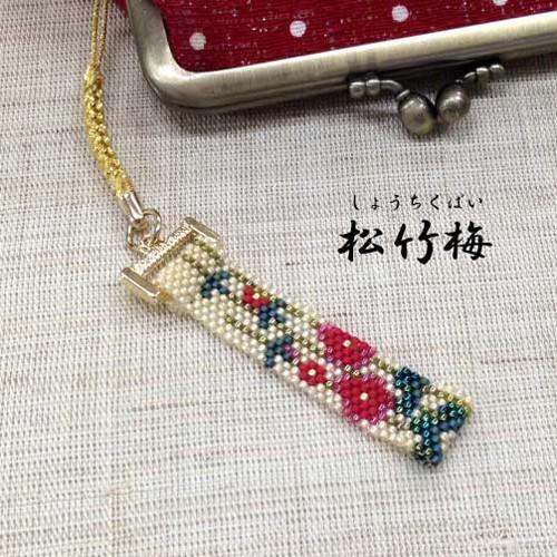 [VI001]ホビックス【ビーズキット】 西陣織り根付（ストラップ） 松竹梅 PB-20[RPT]