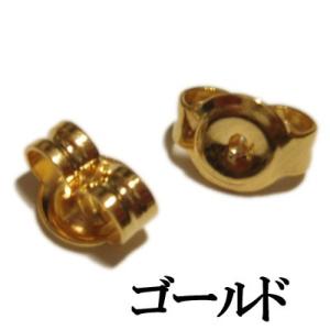 [EB019]【大口割引・卸価格販売】ポストピアス用キャッチ（ゴールド、シルバー） 100ペア[RP...