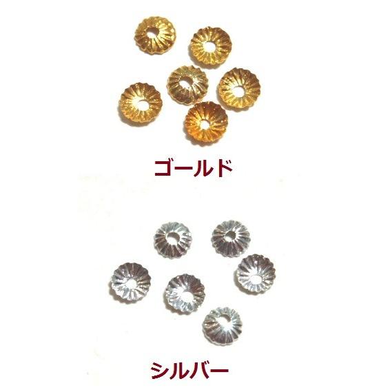 [CC002]菊座金（CA4） 4mm 6ケ[RPT]