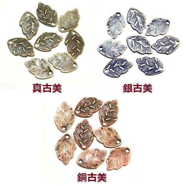 [CH006]メタルビーズパーツ リーフチャーム（中） 8ケ[RPT]