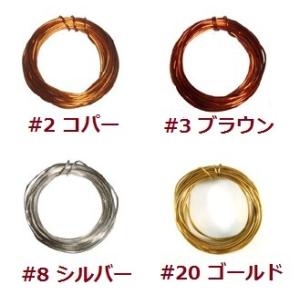[BE004]MIYUKI コパーワイヤー #20（0.9mm） 3M[RPT]