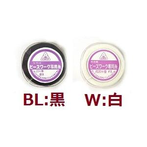 [BE001]MIYUKI ビーズワーク専用糸 #8 /20M[RPT]