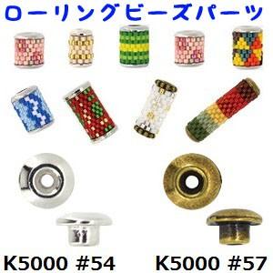 [BE002]MIYUKI ビーズアライナー（K5000） ローリングビーズパーツ[RPT]