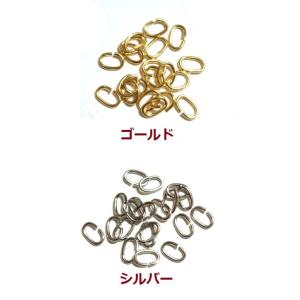 [BE009]小判カン(Cカン）4×6mm (約20ケ）[RPT]