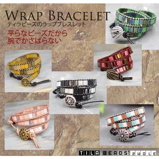 [BF003]MIYUKI ブレスレットキット ティラビーズのラップブレス[RPT]