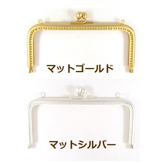 [BC008]穴あき口金（がま口） L2 バッグフレーム向け （14cm）[RPT]