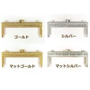 [BC008]穴あき口金（がま口） L5A バッグフレーム向け （14cm）[RPT]