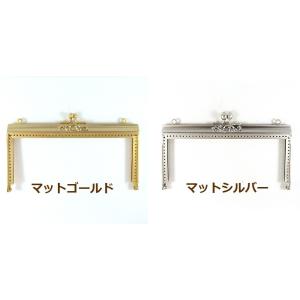 [BC008]穴あき口金（がま口） L7 バッグフレーム向け （14cm）[RPT]
