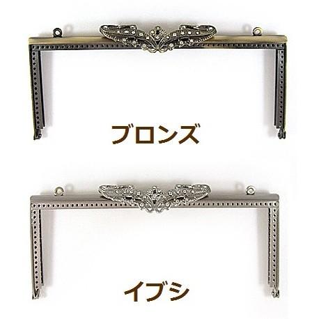 [BC008]穴あき口金（がま口） LL2 バッグフレーム向け （18cm）[RPT]