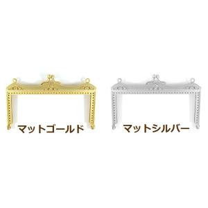 [BC008]穴あき口金（がま口） M11 バッグフレーム向け （12cm）[RPT]