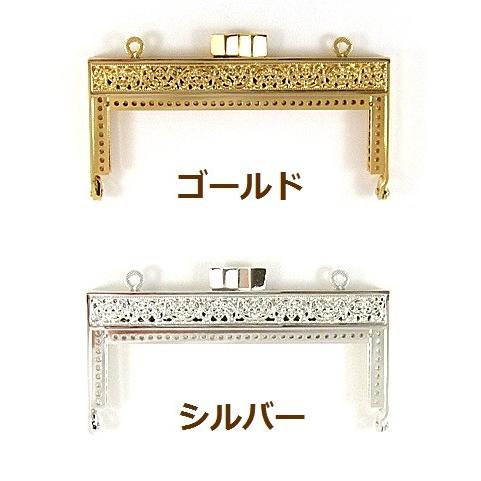 [BC008]穴あき口金（がま口） S3A バッグフレーム向け （10cm）[RPT]