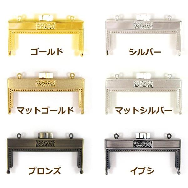 [BC008]穴あき口金（がま口） S3C バッグフレーム向け （10cm）[RPT]