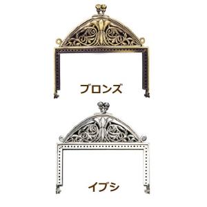 [BC008]穴あき口金（がま口） S6 バッグフレーム向け （10cm）[RPT]