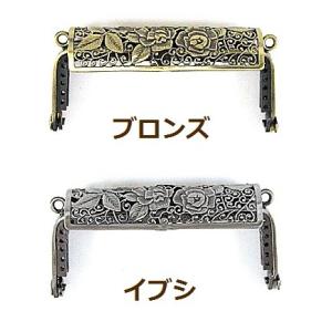 [BC008]穴あき口金（がま口） SS10 （7.5cm）[RPT]