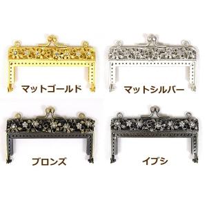 [BC008]穴あき口金（がま口） SS13 （8.5cm）[RPT]